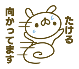 Sticker for Takeru sticker #15045808