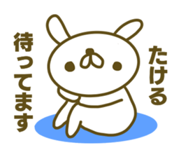 Sticker for Takeru sticker #15045809