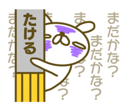 Sticker for Takeru sticker #15045810