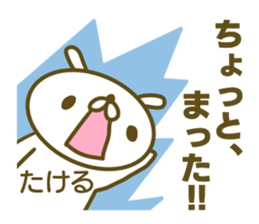 Sticker for Takeru sticker #15045811