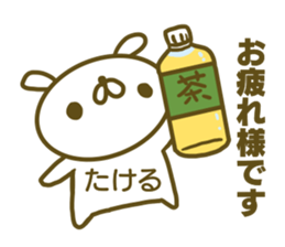 Sticker for Takeru sticker #15045812