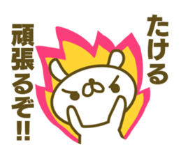 Sticker for Takeru sticker #15045814