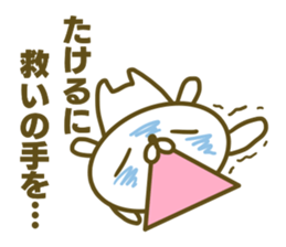 Sticker for Takeru sticker #15045815