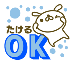 Sticker for Takeru sticker #15045817