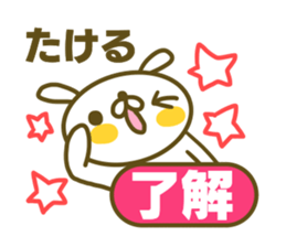Sticker for Takeru sticker #15045818