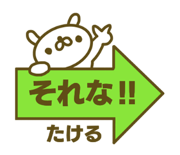 Sticker for Takeru sticker #15045819