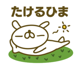 Sticker for Takeru sticker #15045820