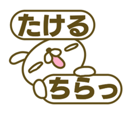 Sticker for Takeru sticker #15045821