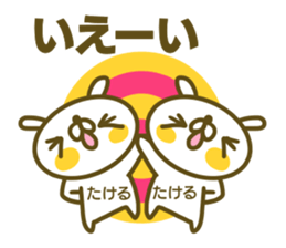 Sticker for Takeru sticker #15045822