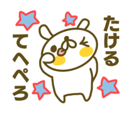 Sticker for Takeru sticker #15045823