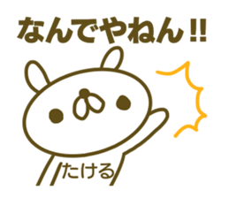 Sticker for Takeru sticker #15045824