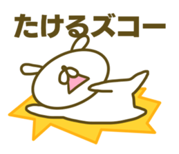 Sticker for Takeru sticker #15045825