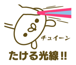 Sticker for Takeru sticker #15045826