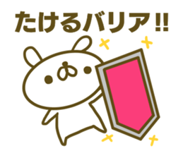 Sticker for Takeru sticker #15045827