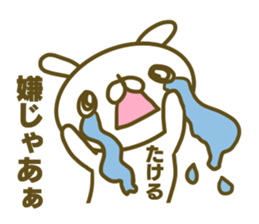 Sticker for Takeru sticker #15045828