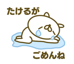 Sticker for Takeru sticker #15045830