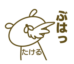 Sticker for Takeru sticker #15045831