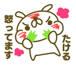 Sticker for Takeru sticker #15045832