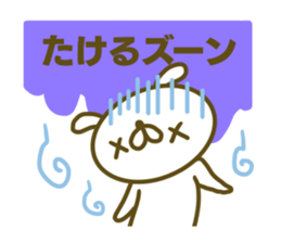 Sticker for Takeru sticker #15045833