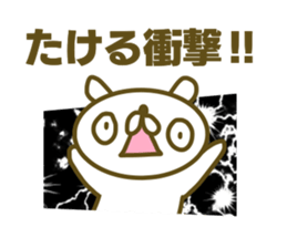 Sticker for Takeru sticker #15045835