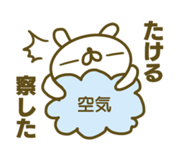 Sticker for Takeru sticker #15045836