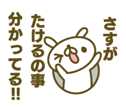 Sticker for Takeru sticker #15045838