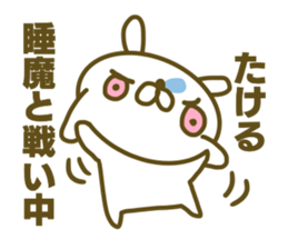 Sticker for Takeru sticker #15045839