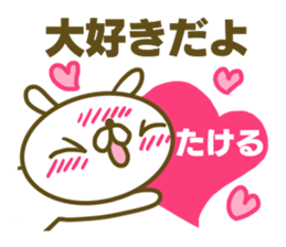 Sticker for Takeru sticker #15045842