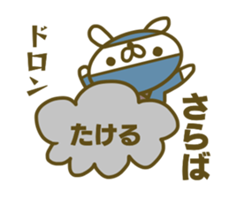 Sticker for Takeru sticker #15045843