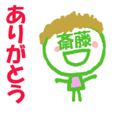 Sticker of Lovely Saito's face sticker #15045877