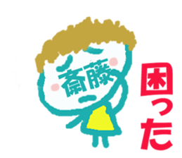 Sticker of Lovely Saito's face sticker #15045878