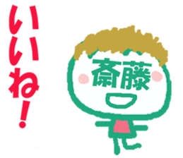 Sticker of Lovely Saito's face sticker #15045879