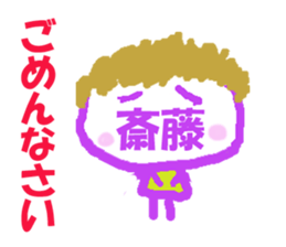 Sticker of Lovely Saito's face sticker #15045881