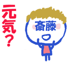 Sticker of Lovely Saito's face sticker #15045882