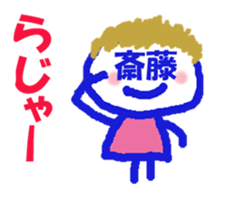 Sticker of Lovely Saito's face sticker #15045885