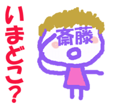 Sticker of Lovely Saito's face sticker #15045886