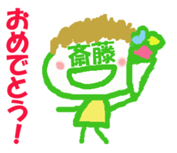 Sticker of Lovely Saito's face sticker #15045888