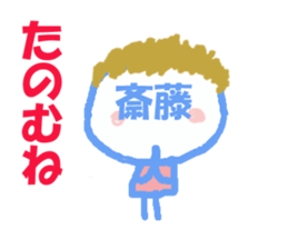 Sticker of Lovely Saito's face sticker #15045889