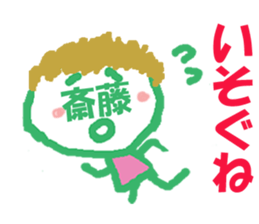 Sticker of Lovely Saito's face sticker #15045890