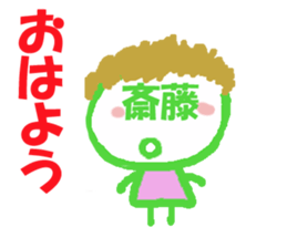 Sticker of Lovely Saito's face sticker #15045891