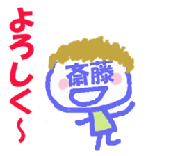 Sticker of Lovely Saito's face sticker #15045893