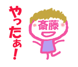 Sticker of Lovely Saito's face sticker #15045895