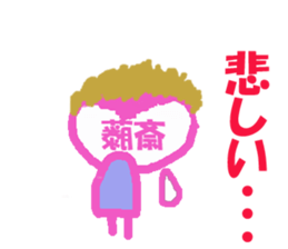 Sticker of Lovely Saito's face sticker #15045896