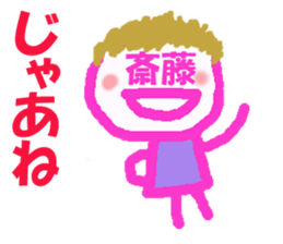 Sticker of Lovely Saito's face sticker #15045899