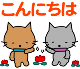 Maro and cats friends.LOVE.pure cats. sticker #15046317