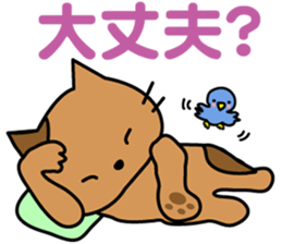 Maro and cats friends.LOVE.pure cats. sticker #15046337