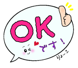 Ryoko,Big Fukidashi sticker #15046508