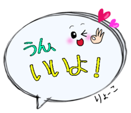 Ryoko,Big Fukidashi sticker #15046509