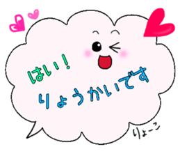 Ryoko,Big Fukidashi sticker #15046511