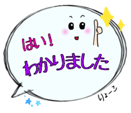 Ryoko,Big Fukidashi sticker #15046512